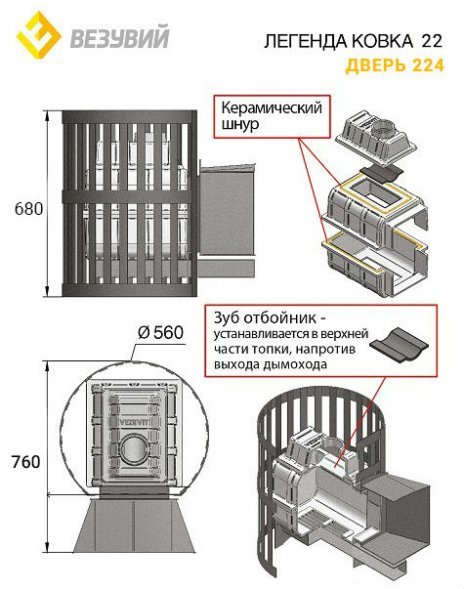 Банная печь Везувий Легенда Ковка 22 (224)