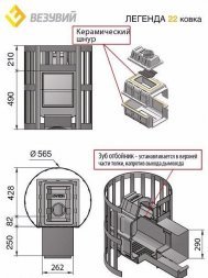 Банная печь Везувий Легенда Ковка 22 (270)