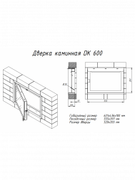 Каминная дверца ЭкоКамин 600