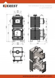 Печь-камин EVEREST с духовкой