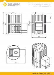 Дровяная печь для бани Везувий Ураган Стандарт 16 (ДТ-4)