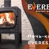 Печь-камин EVEREST F10