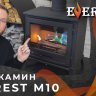 Печь-камин EVEREST M10
