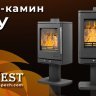 Печь-камин EVEREST Х8У