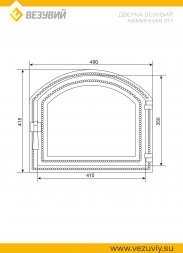 Дверка каминная Везувий 217 (антрацит)