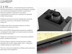 Каминная топка Астов П2С 600