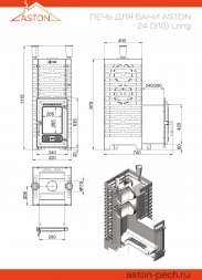 Печь для бани ASTON 24 (310M) Long