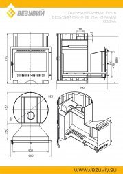 Печь Везувий Скиф Ковка 22 Панорама "М" 2022