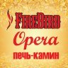 Печь-камин Firebird OPERA песчаник