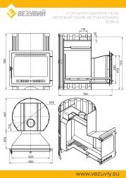 Печь Везувий Скиф Ковка 28 Панорама "М" 2022