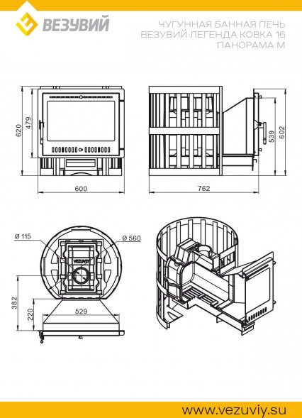 Чугунная печь для бани Везувий Легенда Ковка 16 Панорама &quot;М&quot;