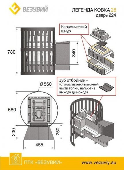Банная печь Везувий Легенда Ковка 28 (224)