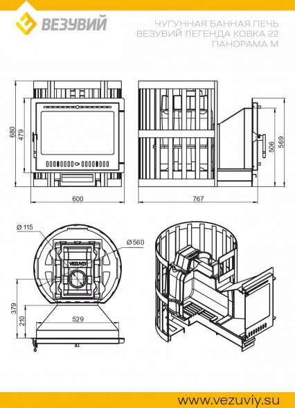 Чугунная печь для бани Везувий Легенда Ковка 22 Панорама &quot;М&quot;