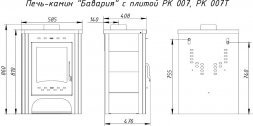 Печь-камин ЭкоКамин Бавария с плитой