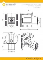 Печь Везувий Скиф Стандарт 12 (ДТ-3)