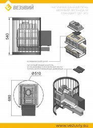 Банная печь Везувий Легенда Стандарт 12 (ДТ-3С)