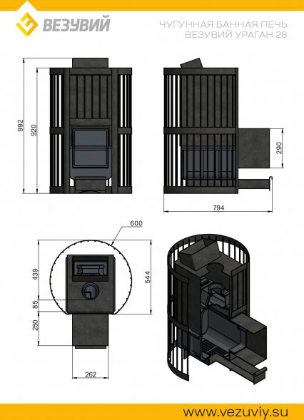 Дровяная печь для бани Везувий Ураган Стандарт 28 (ДТ-4)