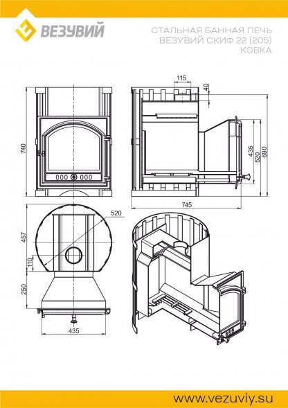 Дровяная печь для бани Везувий Скиф Ковка 22 (205) 2022