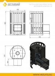 Дровяная печь для бани Везувий Ураган Ковка 12 (260)