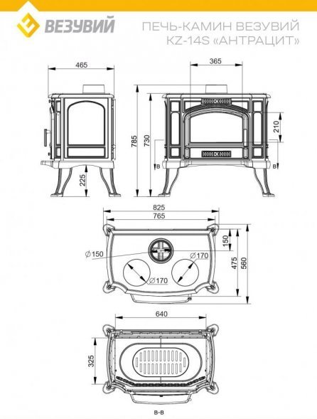 Печь-камин Везувий KZ-14 S &quot;Антрацит&quot;
