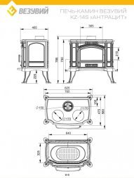 Печь-камин Везувий KZ-14 "Антрацит"