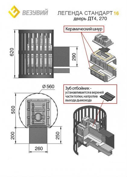 Банная печь Везувий Легенда Ковка 16 (224)