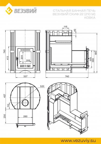 Дровяная печь для бани Везувий Скиф Ковка 22 (210) &quot;М&quot;