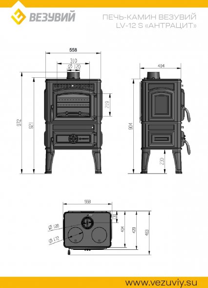 Печь-камин Везувий LV-12 S &quot;Антрацит&quot;