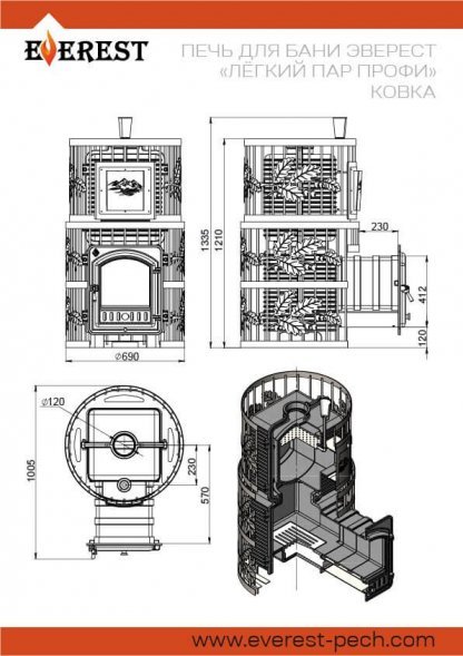 Печь для бани Эверест "Легкий пар Профи" Ковка (чугунная закрытая каменка)