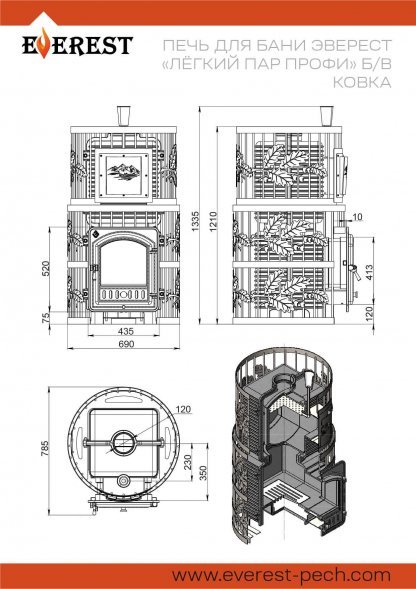 Печь для бани Эверест "Легкий пар Профи" Ковка Б/В (чугунная закрытая каменка)