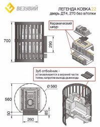 Банная печь Везувий Легенда Стандарт 22 (ДТ-4) без выноса