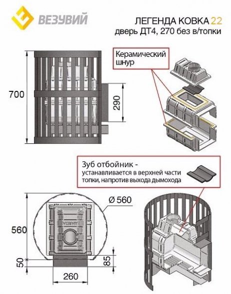 Банная печь Везувий Легенда Стандарт 22 (ДТ-4) без выноса