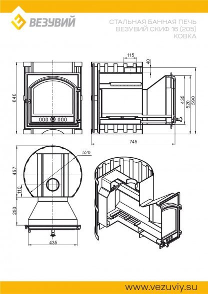 Дровяная печь для бани Везувий Скиф Ковка 16 (205) 2022