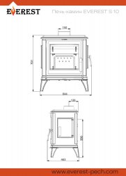 Печь-камин EVEREST S10