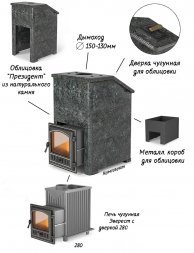 Комплект Везувий Президент Легенда Ретро 24 (280)