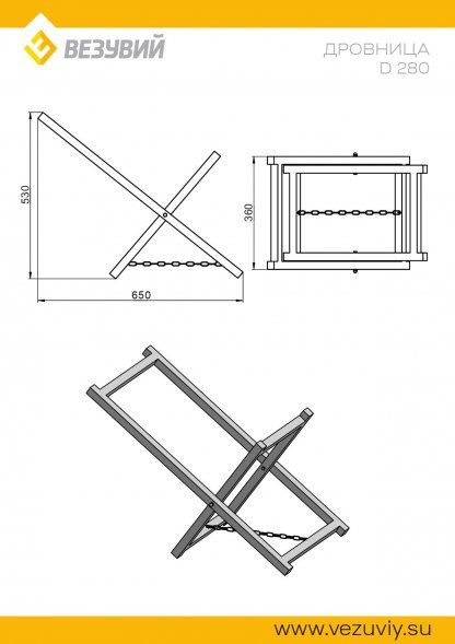 Дровница Везувий D280 «black»