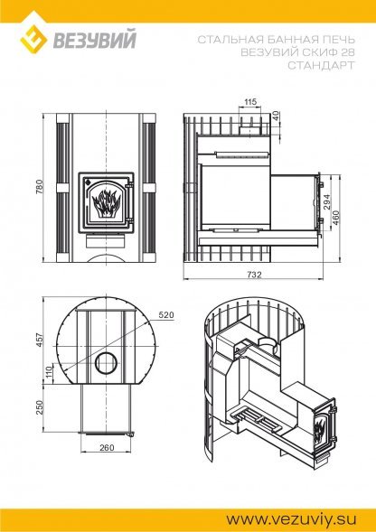 Печь Везувий Скиф Стандарт 12 (ДТ-3) без выносного тоннеля