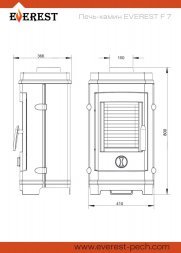 Печь-камин EVEREST F7