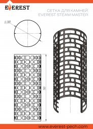 Сетка для камней Эверест "Steam Master" Ø 300 (1мм)