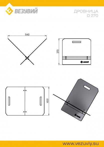 Дровница Везувий D270 «black»