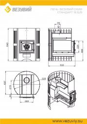 Печь Везувий Скиф Стандарт 16 (ДТ-4) без выносного тоннеля 2022