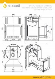 Печь Везувий Скиф Ковка 28 Панорама "М" Парогенератор 2022