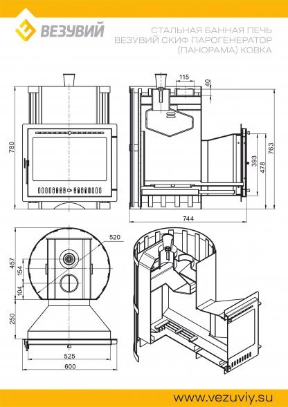 Дровяная печь для бани Везувий Скиф Ковка 28 Панорама &quot;М&quot; Парогенератор 2022