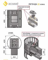 Банная печь Везувий Легенда Стандарт 22 (ДТ-4)