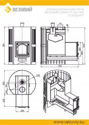 Печь Везувий Скиф Стандарт 28 (ДТ-4С) Парогенератор 2022