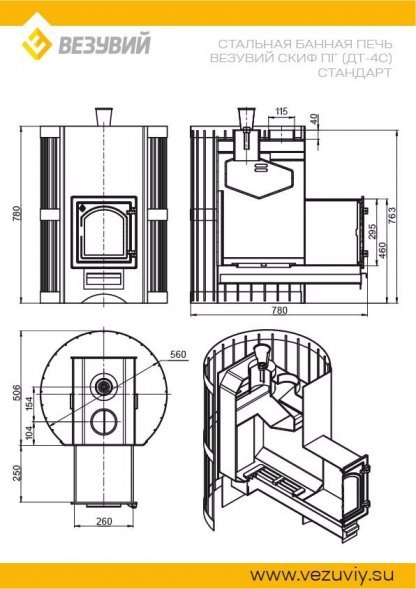 Дровяная печь для бани Везувий Скиф Стандарт 28 (ДТ-4С) Парогенератор 2022