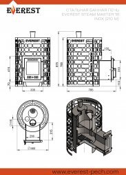 Печь для бани Эверест &quot;Steam Master&quot; 18 INOX (210М)