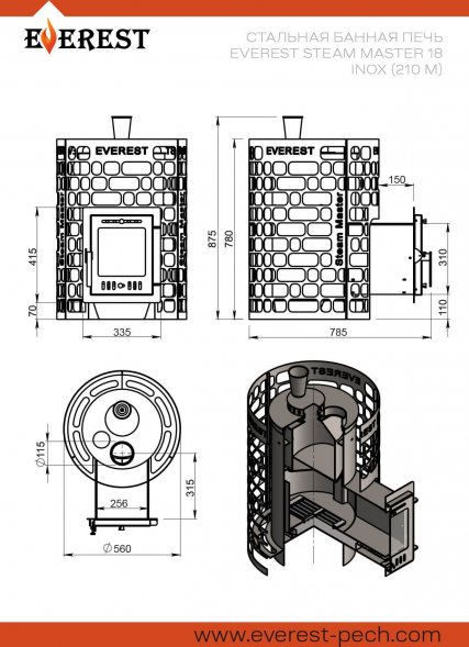 Печь для бани Эверест &quot;Steam Master&quot; 18 INOX (210М)