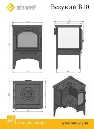 Печь отопительная ВЕЗУВИЙ В10 (224)