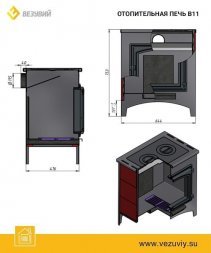  Печь отопительная Везувий В11 (224)